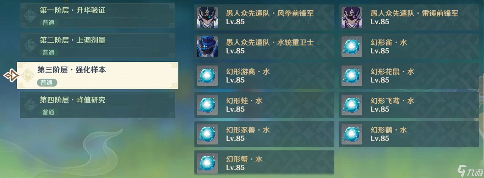 原神尘封的荒墟任务完成方法