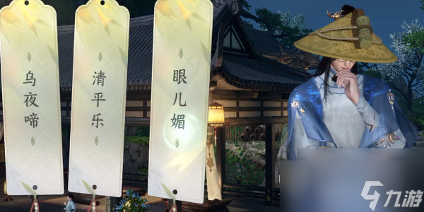 逆水寒手游三清山自在门词话探寻攻略分享