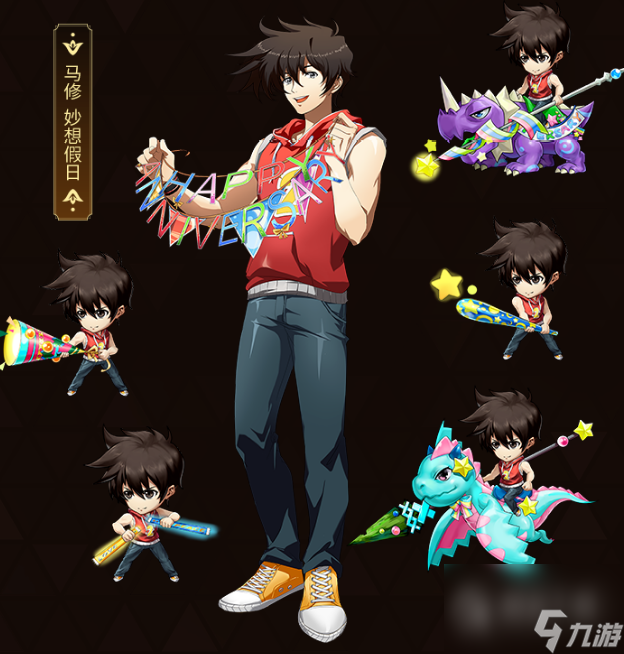 梦幻模拟战马修妙想假日皮肤获取攻略
