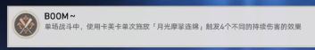崩坏星穹铁道1.2卡芙卡角色成就BOOM~攻略指南一览