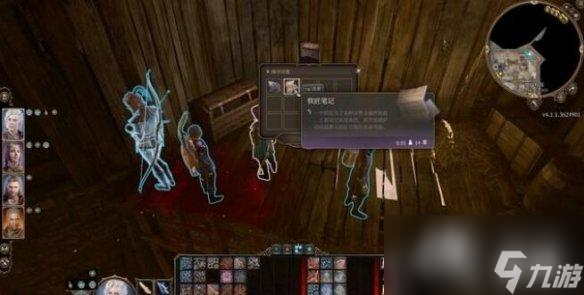 《博德之门3》全支线任务图文详解 支线任务攻略大全