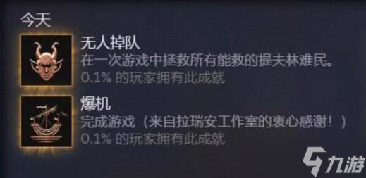 博德之门3如何逃离临时监狱