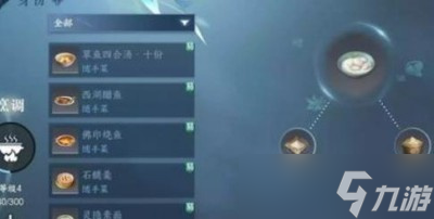 《逆水寒手游》丹书铁券任务完成方法分享