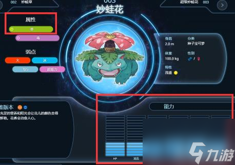 口袋妖怪究極綠寶石的朝北鼻怎么打？ （寶可夢(mèng)：究極綠寶石）