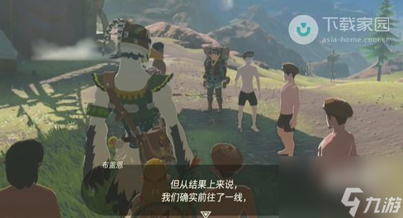 塞爾達(dá)傳說王國之淚我親愛的公主任務(wù)怎么做