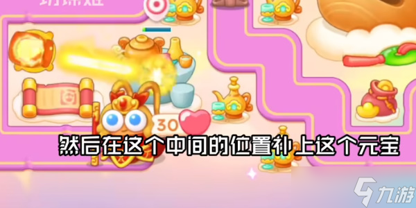 保衛(wèi)蘿卜4周賽8月11日關(guān)卡怎么過(guò)