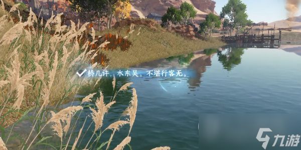 《逆水寒手游》宋辽边境月亮湾方法
