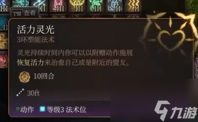 博德之门3逸闻诗人开荒构筑攻略-博德之门3逸闻诗人开荒构筑分享