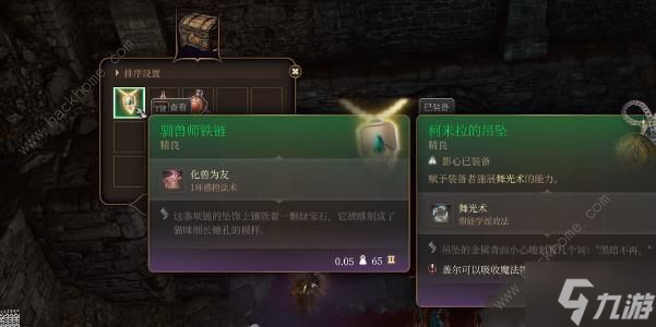 博德之门3驯兽师铁链怎么得 驯兽师铁链获取攻略