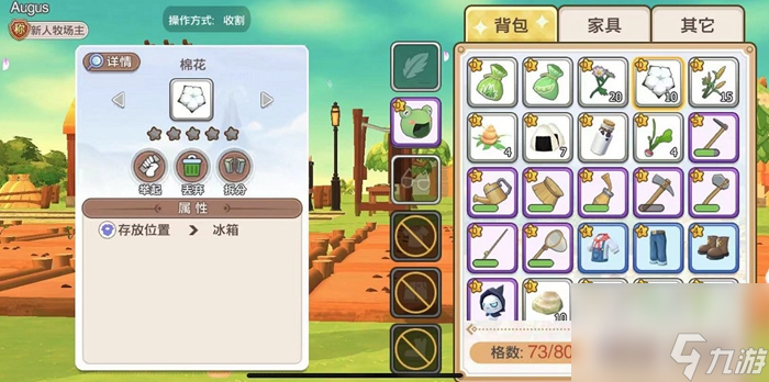 四季物语棉花怎么得棉花获取方法介绍