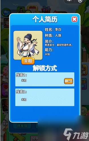 别惹农夫李白怎么解锁-别惹农夫李白隐藏皮肤解锁攻略