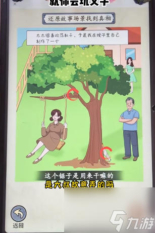 就你会玩文字微恐连续剧怎么过