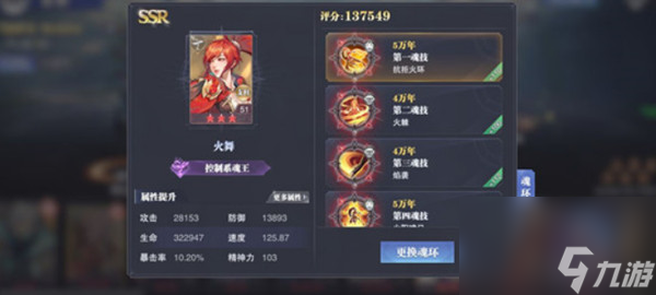 斗罗大陆魂师对决勇之试炼通关方法一览