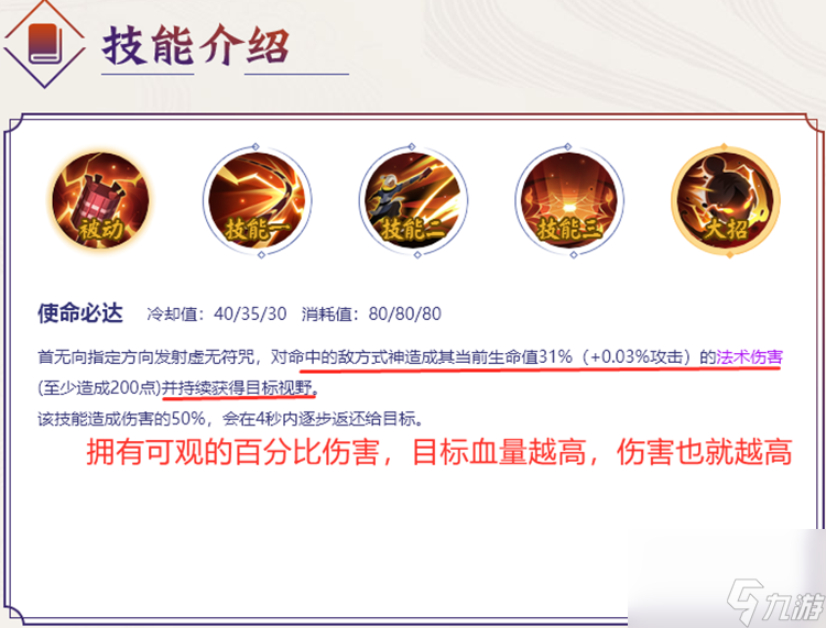 决战平安京射手首无攻略 首无全方面解析一览