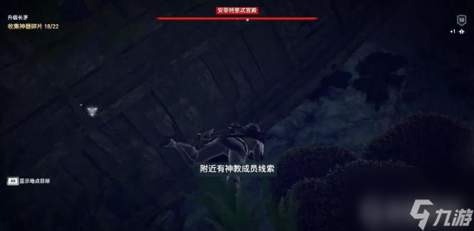 刺客信条奥德赛锡拉岛神教线索怎么找？ （刺客信条巴尔纳巴斯）