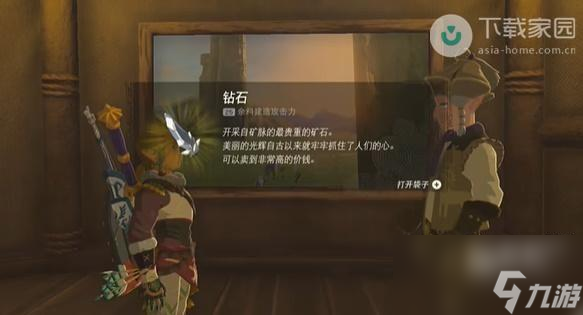 塞尔达传说王国之泪装点塔邦挞大桥驿站的画作任务怎么完成