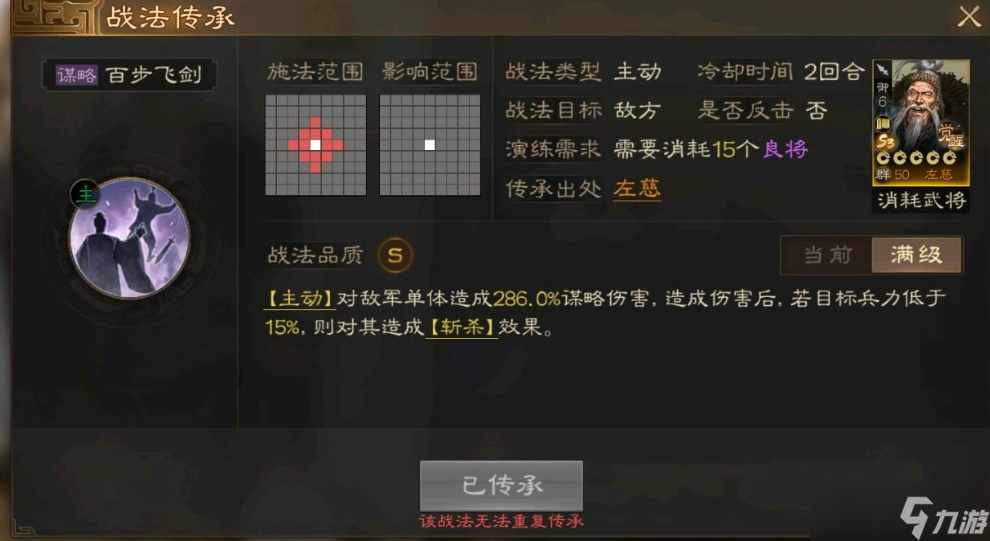 三国志战棋版华歆武将战法介绍