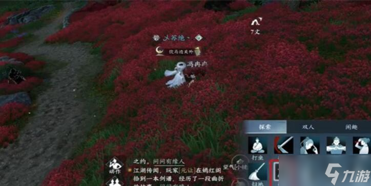 冉冉孤生竹奇遇攻略
