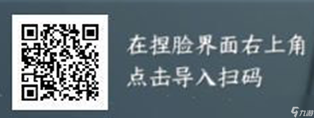 逆水寒手游捏脸数据合集大全男角色-逆水寒手游