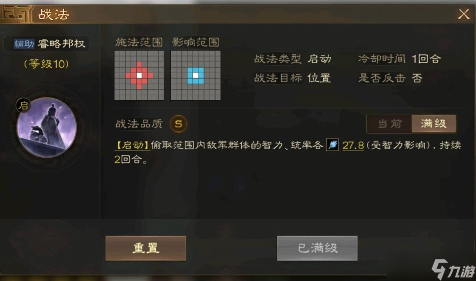 三國志戰(zhàn)棋版司馬師技能強度怎么樣-司馬師技能強度測評分析