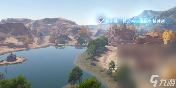 《逆水寒手游》宋辽边境月亮湾攻略分享
