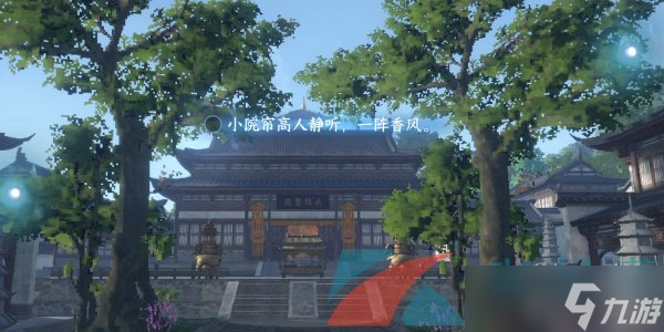 《逆水寒手游》杭州词话净慈寺任务攻略