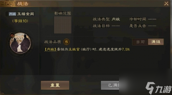 《三国志战棋版》曹叡怎么样 曹叡武将战法详解