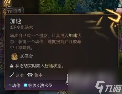 《博德之门3》逸闻诗人开荒构筑推荐攻略