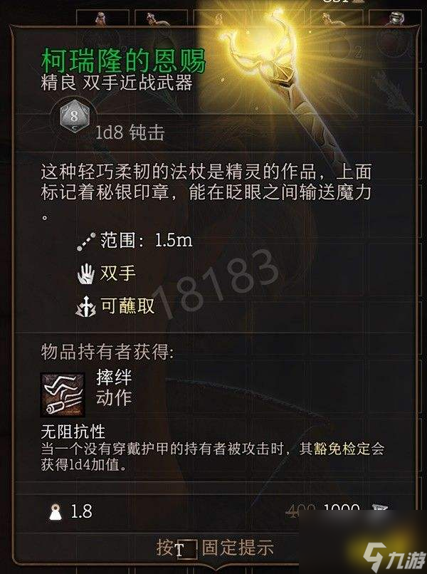 博德之门3第一章武器装备有哪些博德之门3第一章武器装备全收集攻略（下）