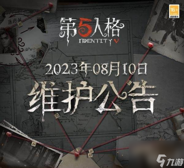 第五人格8.10有什么更新 第五人格8月10日更新内容介绍
