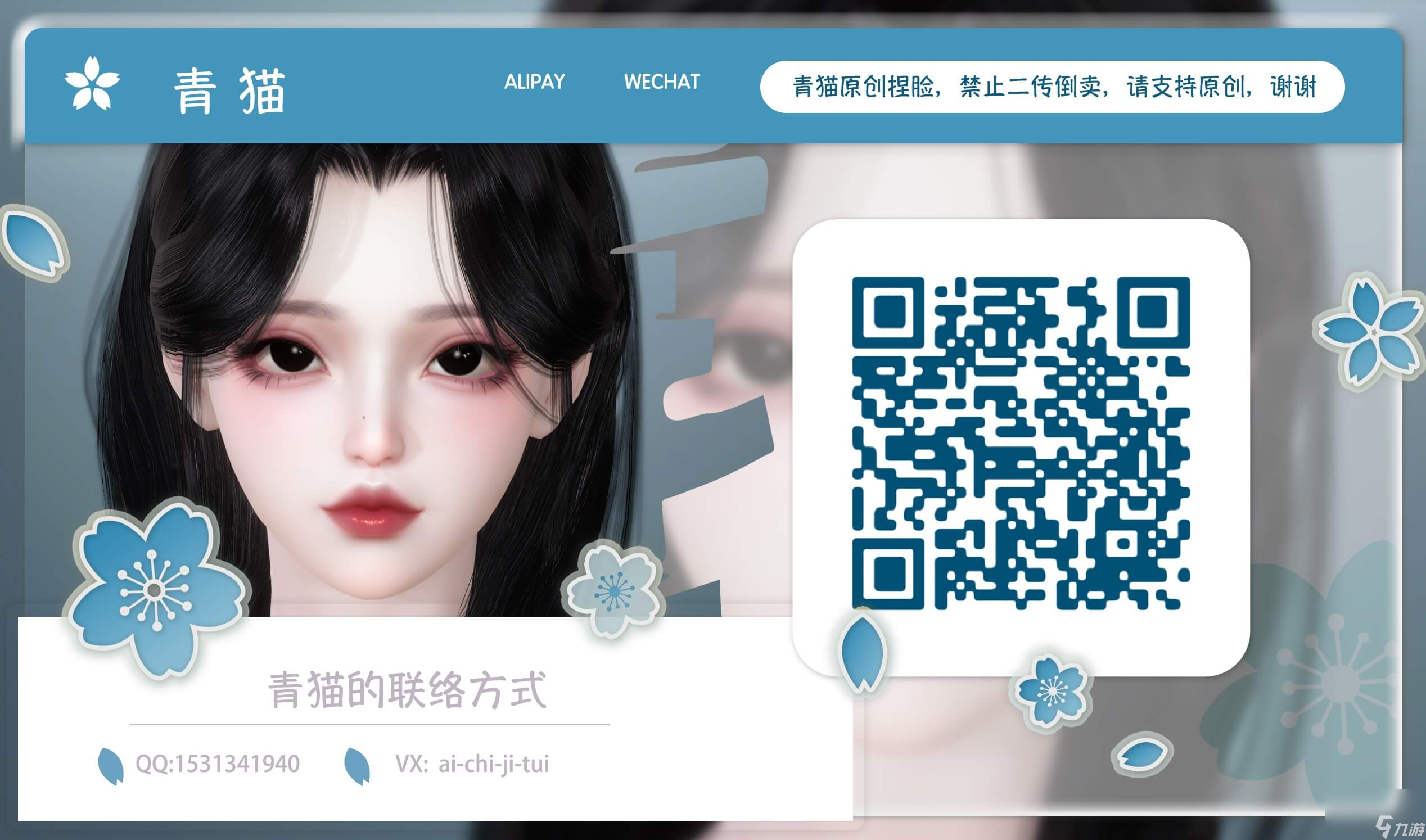 逆水寒手游捏脸数据合集大全女角色-逆水寒手游