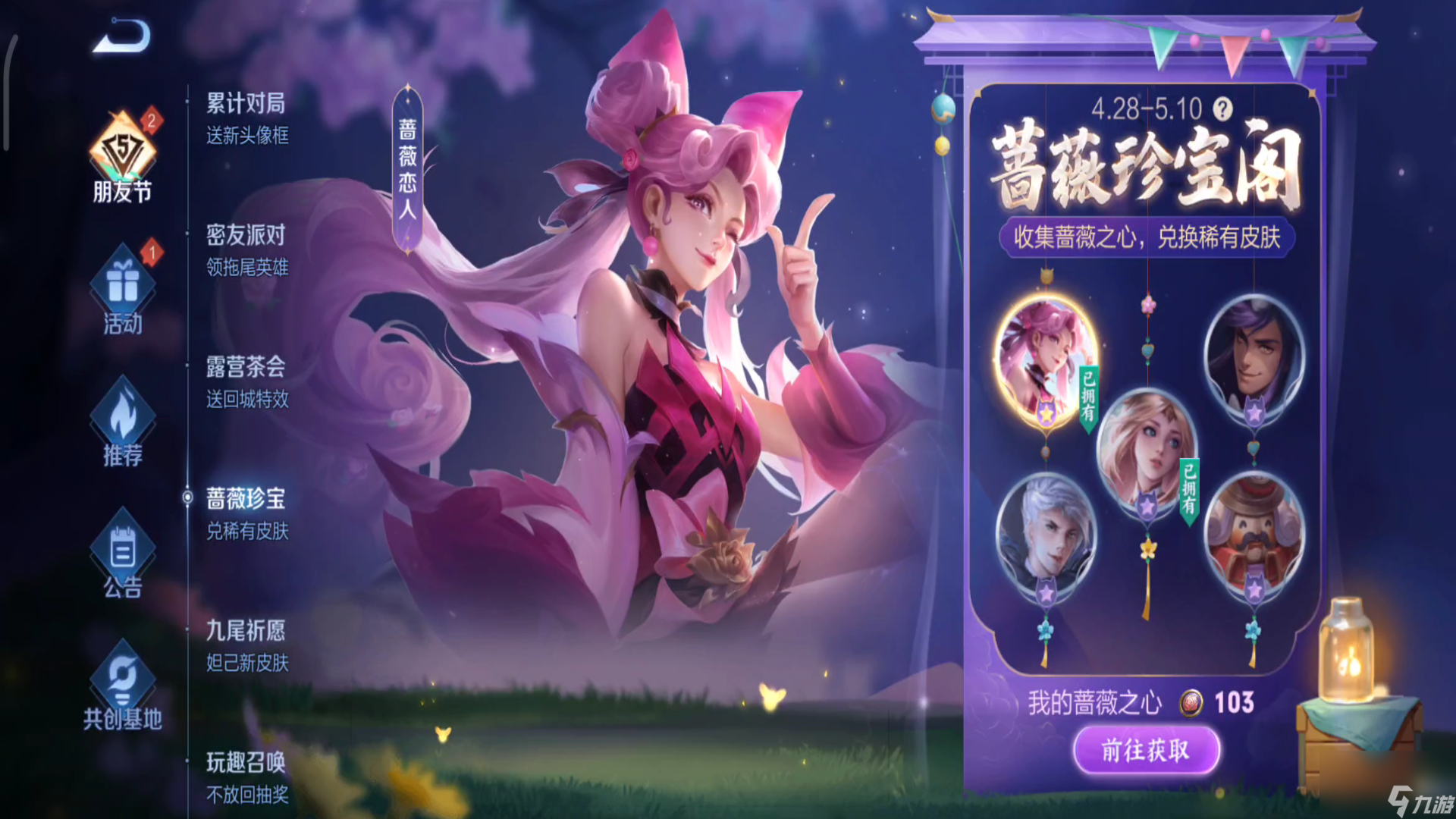 王者荣耀珍宝阁值得兑换皮肤排名一览