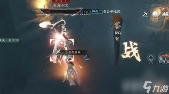《逆水寒手游》桃溪村空谷词话任务如何完成 桃溪村空谷词话任务玩法分享