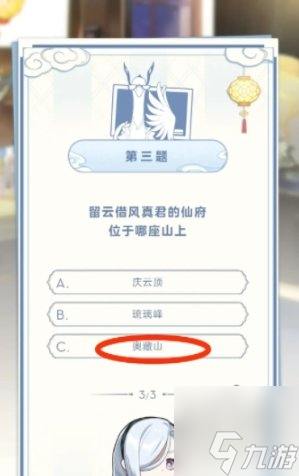 留云借风真君的仙府位于哪座山上 原神喜茶答题活动答案