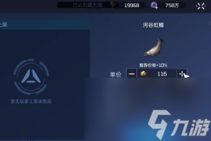 星球重启鱼类分布有哪些