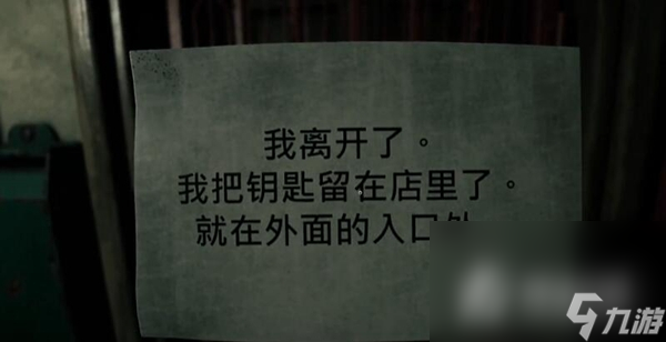 《欢迎来到九龙》全流程通关攻略