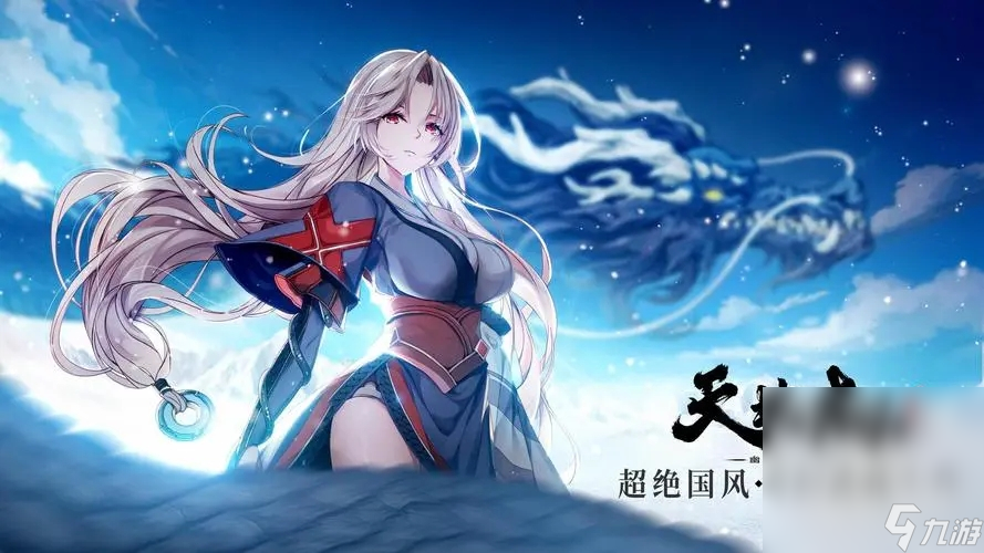 《天地劫》伎乐飞天魂石推荐攻略