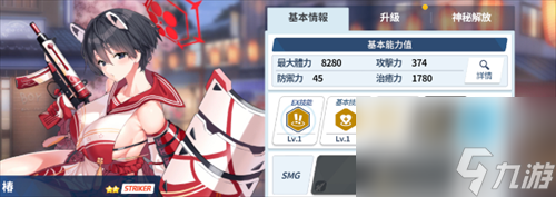 蔚蓝档案欧帕兹选择券有什么用