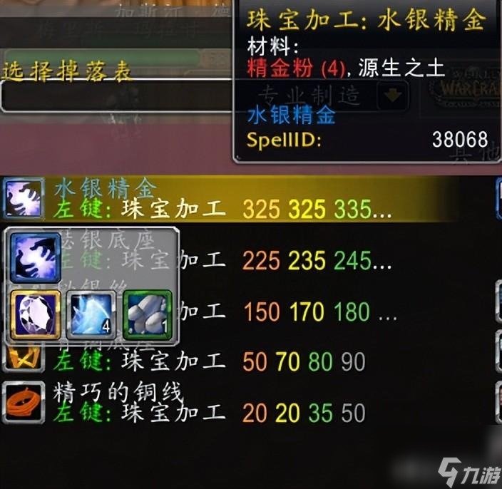 魔兽世界氪金锭怎么弄 怀旧服关键材料介绍