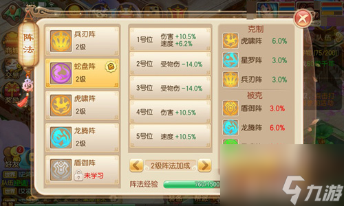 梦幻诛仙手游焚香黑龙浩劫怎么搭黑龙浩劫焚香阵容