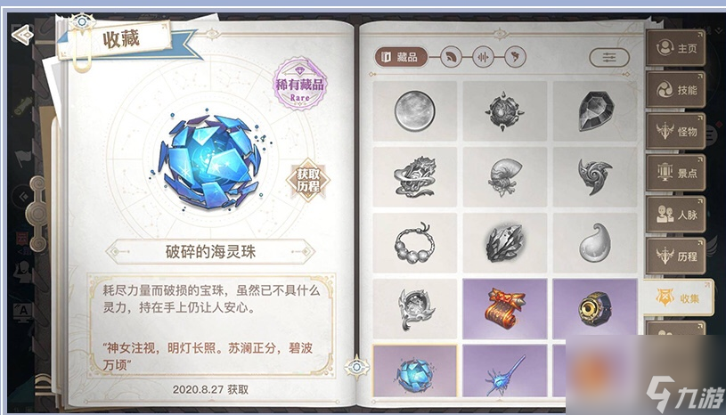 天谕手游韩德位置介绍