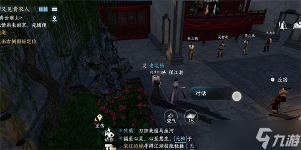 逆水寒手游绣球奇缘任务怎么完成-绣球奇缘任务攻略