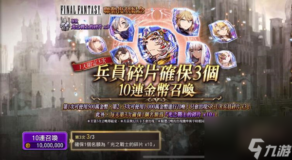 FFBE幻影战争初始号有必要刷吗