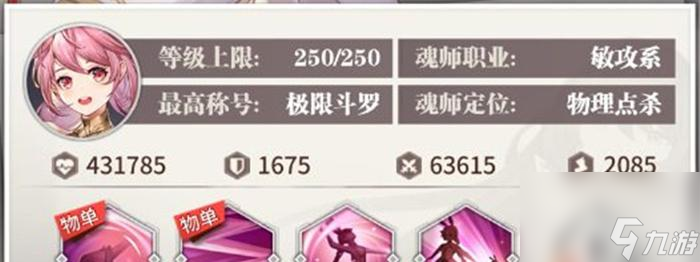 斗罗大陆武魂觉醒天使服开服时间是什么时候？