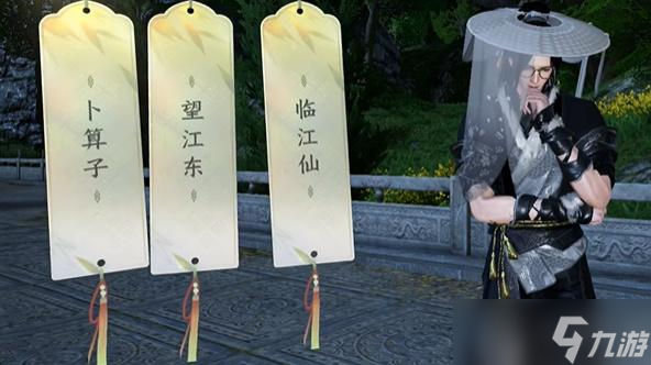 逆水寒手游杭州词话雷锋塔任务怎么做