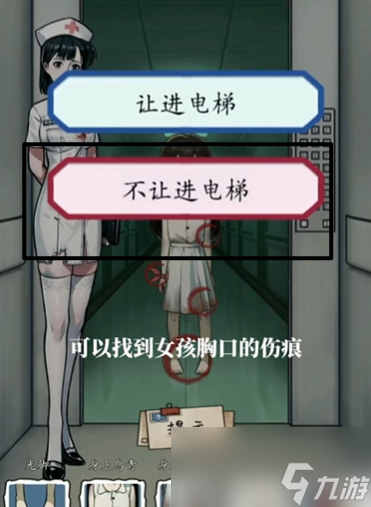隐秘的档案恐怖医院攻略
