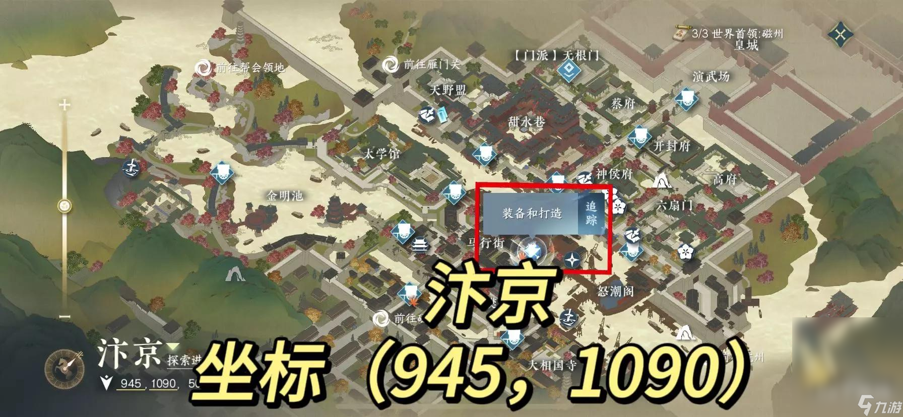 《逆水寒手游》方承意生日送礼得画册卡牌回礼指南