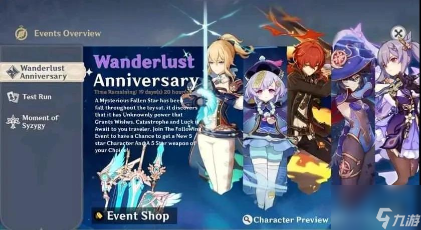 原神周年庆自选五星是真的吗