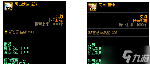 dnf巴卡尔奖励调整内容介绍