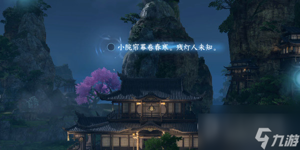 逆水寒手游三清山自在门词话探寻攻略分享